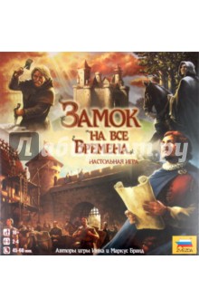 Бранд, Бранд - Замок на все времена (8757) Бранд, Бранд - Замок на все времена (8757)