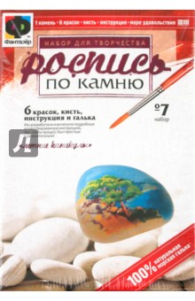 Роспись по камню. Набор №7 "Летние каникулы" (394007) Роспись по камню. Набор №7 "Летние каникулы" (394007)
