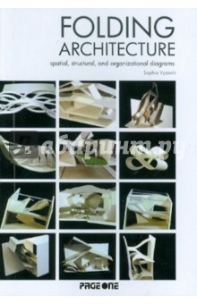 Folding Architecture обложка книги Folding Architecture обложка книги