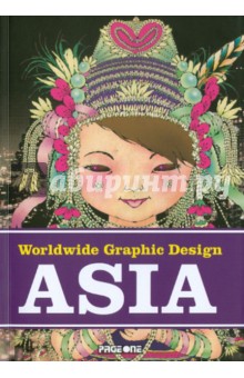 Worldwide Graphic Design: Asia обложка книги Worldwide Graphic Design: Asia обложка книги