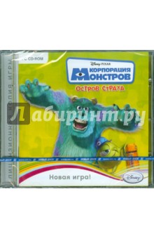 Корпорация монстров. Остров страха (CDpc) Корпорация монстров. Остров страха (CDpc)