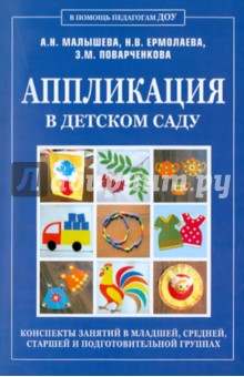 Проект книги в подготовительной группе