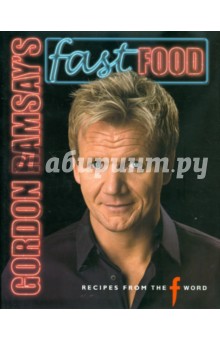Gordon Ramsay - Gordon Ramsay's Fast Food обложка книги Gordon Ramsay - Gordon Ramsay's Fast Food обложка книги