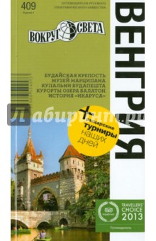 Венгрия - Агеев, Сартакова