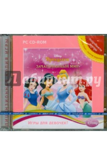 Disney. Принцессы. Зачарованный мир (2CDpc) Disney. Принцессы. Зачарованный мир (2CDpc)