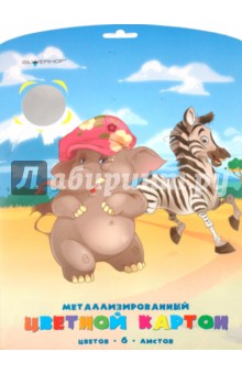 Набор цветного металлизированного картона "ZANZIBAR" (918028-94) Набор цветного металлизированного картона "ZANZIBAR" (918028-94)