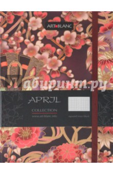 Тетрадь ART-BLANC, "April", с резинкой, 120х170 мм, клетка (090161SR) Тетрадь ART-BLANC, "April", с резинкой, 120х170 мм, клетка (090161SR)