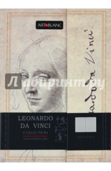Тетрадь ART-BLANC, "Leonardo Da Vinci", 120х170 мм, линейка (080161RV) Тетрадь ART-BLANC, "Leonardo Da Vinci", 120х170 мм, линейка (080161RV)