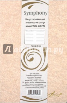 Планнер-тетрадь In Folio, "Symphony" линейка (1080260RC) Планнер-тетрадь In Folio, "Symphony" линейка (1080260RC)