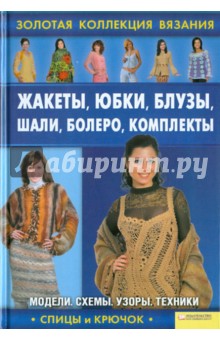 Блузки книга