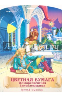 Бумага цветная 10 листов, 5 цветов, А4 флюоресцентная, самоклеящаяся "Эдельнор" (917019-24) Бумага цветная 10 листов, 5 цветов, А4 флюоресцентная, самоклеящаяся "Эдельнор" (917019-24)