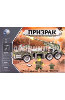 Конструктор "Самоходная гаубица Вектор" (693752R) Конструктор "Самоходная гаубица Вектор" (693752R)