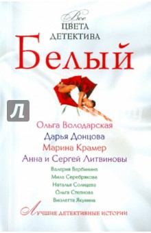 Белый