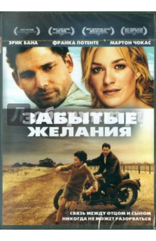 Ричард Роксбург - Забытые желания (DVD) Ричард Роксбург - Забытые желания (DVD)
