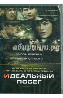 Дэвид Туи - Идеальный побег (DVD) Дэвид Туи - Идеальный побег (DVD)