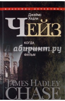 Когда прерывается фильм