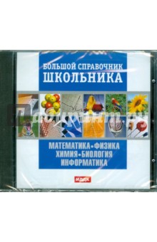 Математика, физика, химия, информатика, биология (CDpc) Математика, физика, химия, информатика, биология (CDpc)