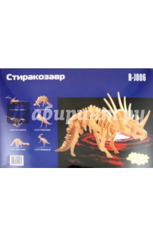 Стиракозавр (B-J006) Стиракозавр (B-J006)
