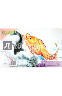 Карп (HC009) Карп (HC009)