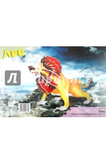 Лев (EC013) Лев (EC013)