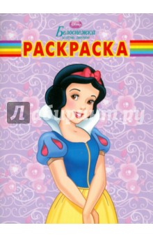 Волшебная раскраска