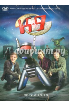 Джеймс Богл - K9. Серии 13-19 (DVD) Джеймс Богл - K9. Серии 13-19 (DVD)