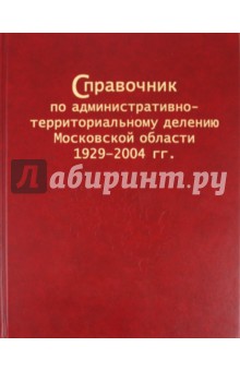 Справочник по разъемам