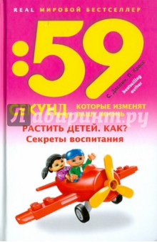 Сабина Досани - Растить детей. Как? обложка книги Сабина Досани - Растить детей. Как? обложка книги