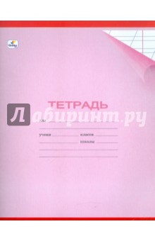 Тетрадь 12 листов, косая линейка "Однотонная с уголком" (ТПКЛ123320) Тетрадь 12 листов, косая линейка "Однотонная с уголком" (ТПКЛ123320)