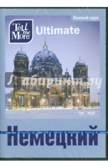 Tell me More Ultimate. Немецкий язык. Полный курс (3DVD) Tell me More Ultimate. Немецкий язык. Полный курс (3DVD)
