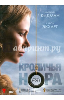 Джон Митчел - Кроличья нора (DVD) Джон Митчел - Кроличья нора (DVD)