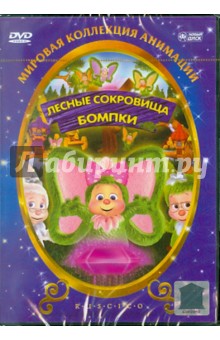 Витто Де - Лесные сокровища Бомпки (DVD) Витто Де - Лесные сокровища Бомпки (DVD)