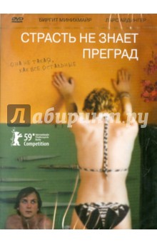 Эд Марен - Страсть не знает преград (DVD) Эд Марен - Страсть не знает преград (DVD)