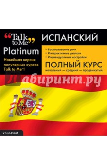 Talk to Me Platinum. Испанский язык. Полный курс (2CD) Talk to Me Platinum. Испанский язык. Полный курс (2CD)