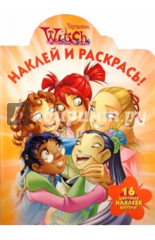 Наклей и раскрась "WITCH" (№НР1153) обложка книги Наклей и раскрась "WITCH" (№НР1153) обложка книги