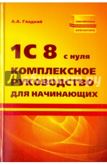 Где приобрести книги по 1с