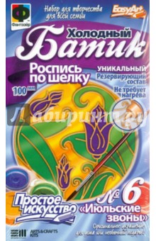 Роспись по шелку "Июльские звоны" №6 (757046) Роспись по шелку "Июльские звоны" №6 (757046)