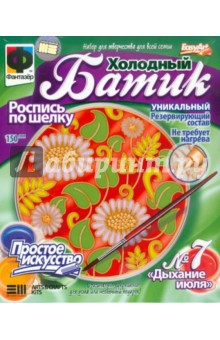 Роспись по шелку "Дыхание июля" №7 (757037) Роспись по шелку "Дыхание июля" №7 (757037)