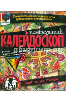 Настольный калейдоскоп №3, 39х39 см (949063) Настольный калейдоскоп №3, 39х39 см (949063)