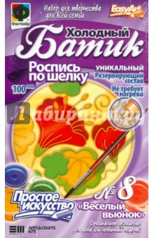Роспись по шелку "Веселый вьюнок" №8 (757048) Роспись по шелку "Веселый вьюнок" №8 (757048)