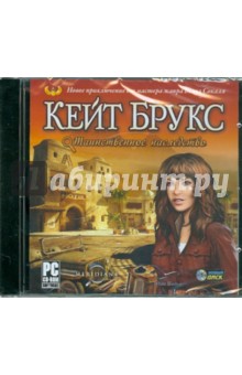 Таинственное наследство (CD) Таинственное наследство (CD)