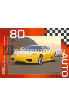 Step Puzzle-80 Золотая серия -11 (машины) (77011) Step Puzzle-80 Золотая серия -11 (машины) (77011)