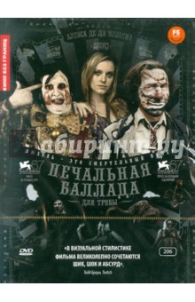 Иглесиа Алекс де ла - Печальная баллада для трубы (DVD) Иглесиа Алекс де ла - Печальная баллада для трубы (DVD)