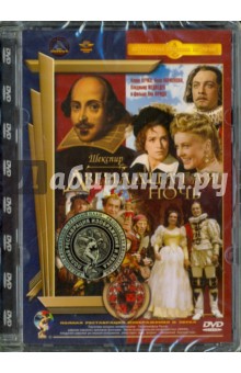 Ян Фрид - Двенадцатая ночь. Ремастированный (DVD) Ян Фрид - Двенадцатая ночь. Ремастированный (DVD)