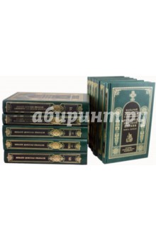 История Русской Церкви (в 11 книгах)