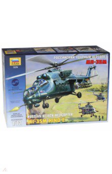 Вертолет Ми-35 (7276) Вертолет Ми-35 (7276)