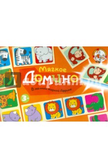 Домино мягкое "В желтой Африке" (1283) Домино мягкое "В желтой Африке" (1283)