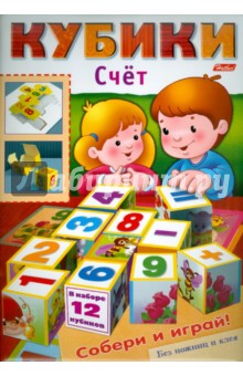 Л. Жданова - Кубики "Счет" (06586) Л. Жданова - Кубики "Счет" (06586)