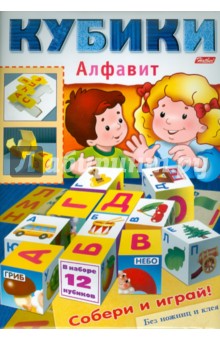 Л. Жданова - Кубики "Алфавит" (06583) Л. Жданова - Кубики "Алфавит" (06583)