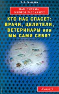 книги о паразитах человека книги о паразитах человека